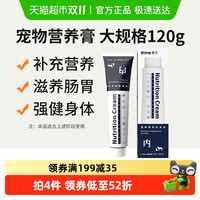KING CUBE King魔方营养膏宠物幼犬猫咪泰迪狗狗增强免疫营养品补充剂