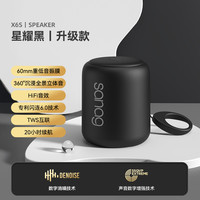 SANAG/塞那 高音质 蓝牙音响