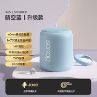 SANAG/塞那 高音质 蓝牙音响