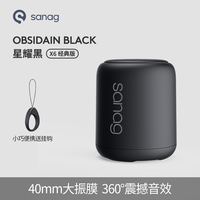SANAG/塞那 高音质 蓝牙音响
