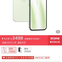 苹果 Apple iPhone 15 5G手机