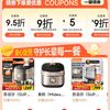 京东 厨房小电会场 9折/9.5折优惠券 限量抢6.8折优惠券（每天0点更新）