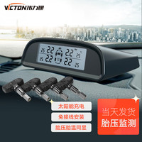 伟力通 T6 胎压监测 内置 数显