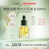 蘭 LAN 时光兰花精华油 3ml