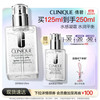 CLINIQUE 倩碧 三步曲系列卓越润肤凝露 125ml（赠同款正装125ml）