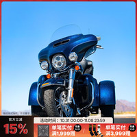 HARLEY-DAVIDSON 哈雷戴维森 Tri Glide Ultra 三轮摩托车