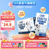 伊利 QQ星伊利儿童成长0蔗糖牛奶健固125ml*16盒整箱 高钙早餐牛奶 礼盒装