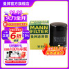 曼牌滤清器 W610/6 机油滤清器