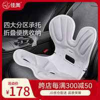 佳奥 折叠坐靠一体垫车载人体工学护腰靠垫支撑座垫车用腰靠背垫久坐垫