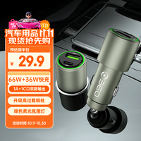 移动端、京东百亿补贴：360 车载充电器超级快充 1A1C 66W闪充点烟器智能车充P661 一拖二转换器