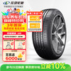 玲珑轮胎 LINGLONG TIRE 225/55R17 101W 玲珑臻选 UD 适配君威/君越/宝马5系/A6L