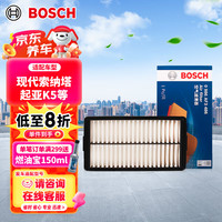 博世 BOSCH 空气滤芯滤清器 3486 现代索纳塔途胜L沐飒/起亚K5凯酷嘉华狮铂拓界