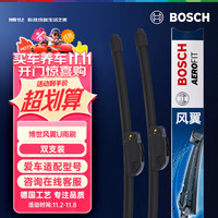 博世 BOSCH 风翼 U型雨刷 21/13.5 2只装