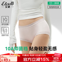 ETAM 艾格 女士内裤女莫代尔中高腰无痕大码少女生三角裤桑蚕丝10A抑菌内裆 3条