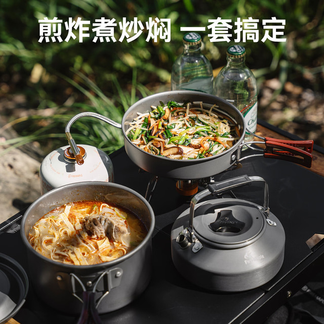 火枫 悠享套装包 户外露营套装 204套锅 2-3人