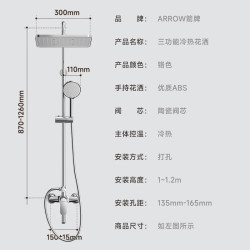 箭牌 淋浴花洒 全铜主体花洒手持增压三功能花洒