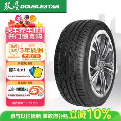 双星 SU91 轿车轮胎 运动操控型 225/55R17 101V