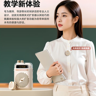  SOAIY/索爱 4000Mah长续航 无线领夹扩音器