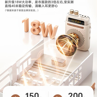  SOAIY/索爱 4000Mah长续航 无线领夹扩音器