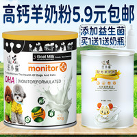 汪小猫 羊奶粉宠物幼犬猫咪专用幼猫全脂小狗狗新生营养品成犬奶猫