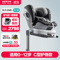 DERIVE 德睿 新生儿童安全座椅 0-12岁 柏林灰
