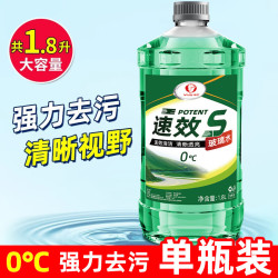 易驹 lml07 汽车玻璃水 0℃强力去污单瓶