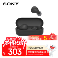 索尼 SONY WF-C510蓝牙/无线耳机 被动降噪 环境声模式 长效续航 蓝牙5.3版本 电脑笔记本网课 黑色