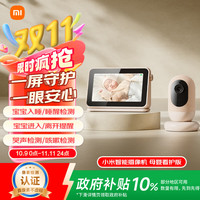 小米 Xiaomi 智能摄像机 母婴看护版