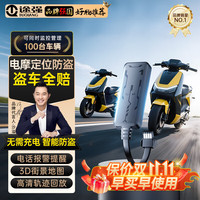 途强 gps定位器追踪器电动车摩托车防盗车载定位神器免充电防盗跟踪器