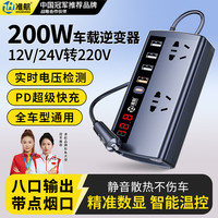 EZH 准航 EZH 准航 车载逆变器