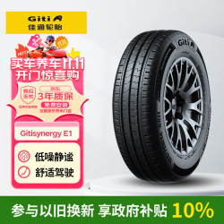 Giti 佳通轮胎 195/55R15 85V E1 适配凯越/悦翔V7/POLO/奇瑞E5