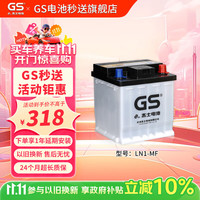 GS 杰士295LN1 正厂零件 亚洲狮RAV4 HEV混动45AH