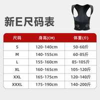 背背佳 成人男女隐形新E矫姿带背部女士开肩预防矫姿器纠正矫正带
