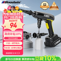 Boodain A6 电动洗车器 单电款 180W+洗车8件套