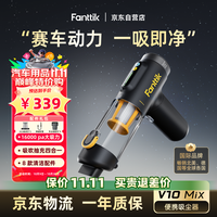 FANTTIK 范泰克车载吸尘器手持家用桌面小型 吸尘器超大吸力吸吹抽充无线便携车家两用