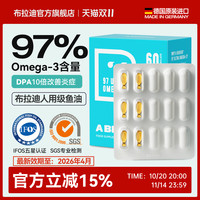 A BIGHUG 布拉迪 鱼油97%高纯度鱼油 猫狗 卵磷脂防掉毛
