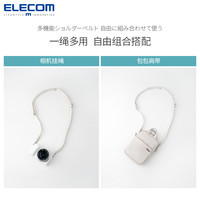 ELECOM 宜丽客 多功能手机挂绳可调节加宽链条斜挎可背手机绳手机背带电话挂脖绳子