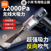 小米 Xiaomi 车载吸尘器 无线充电 12000pa