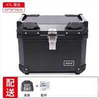 嘉得瑞 Jiaderui 摩托车尾箱后备箱踏板工具箱通用特大号箱子47L非铝合金 47L黑色PP材质/无内衬