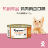 爱普士 Applaws 猫罐头70g*19/24进口猫咪零食营养补水湿粮肉汤罐头