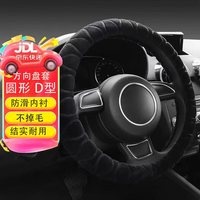 沙裹 加绒毛绒汽车方向盘套冬季保暖防滑黑色