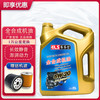 车乐仕 金装 SN 5W-20 SN级 全合成机油 4L