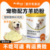 宠康源宠物狗狗羊奶粉400g猫咪老幼专属狗狗奶粉