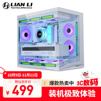 联力 LIANLI联力包豪斯O11D MINI V2海景房机箱 白色 标准版 /支持ATX电源/支持360水冷/散热优化