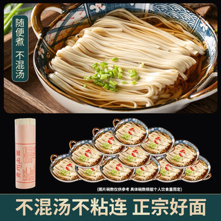 老村长土麦面条贵州土面碱水挂面细圆龙须面整箱批发家庭装