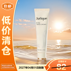 茱莉蔻 玫瑰护手霜15ml 滋养保湿玫瑰芳香