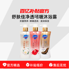 Safeguard 舒肤佳 官方舒肤佳净透啫喱沐浴露红石榴山茶花香持久留香沐浴乳