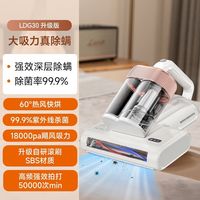百亿补贴：PUPPY LDG30升级版除螨仪