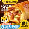 皇家小虎 Royal Little Tiger 皇家小虎 芝士牛肉卷半成品烤饼皮 100g*3+30g*2 加热即食 空气炸锅早餐食材 商用
