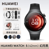 移动端：华为 HUAWEI 手表WATCH 5Pro智能运动手表2025款watch5蓝宝石eSIM独立通话指尖血氧血压血糖风险评估